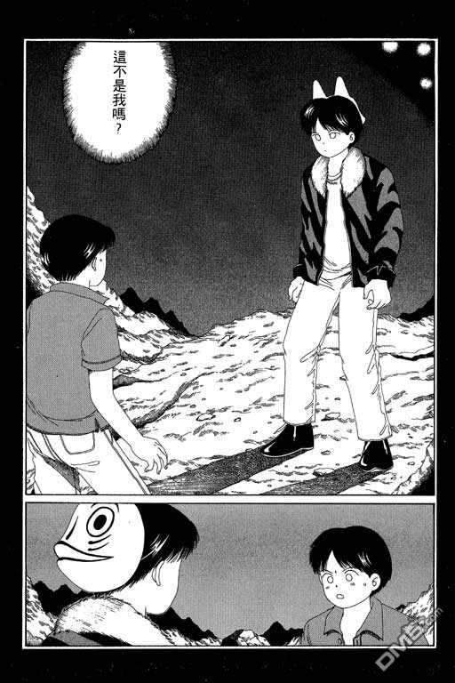 迷狐怪童 第5卷 第82页