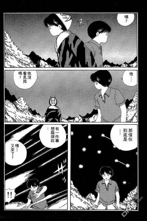 迷狐怪童 第5卷 第83页