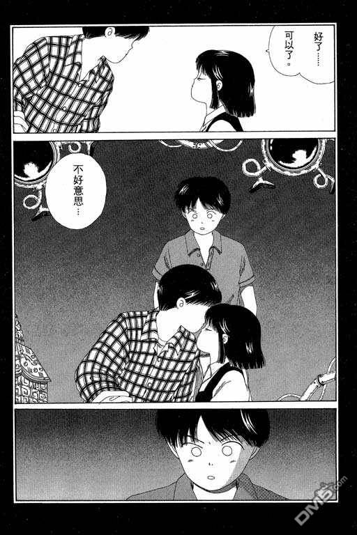 迷狐怪童 第5卷 第85页