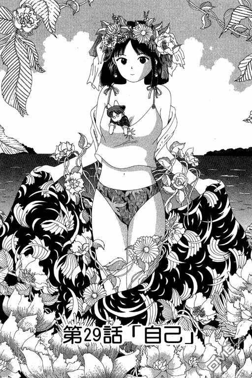 迷狐怪童 第5卷 第93页