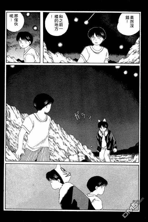 迷狐怪童 第5卷 第107页