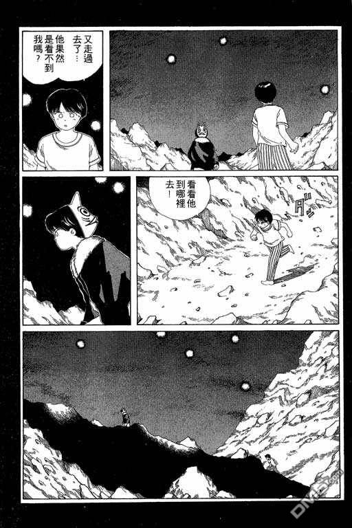 迷狐怪童 第5卷 第108页