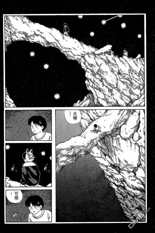 迷狐怪童 第5卷 第109页