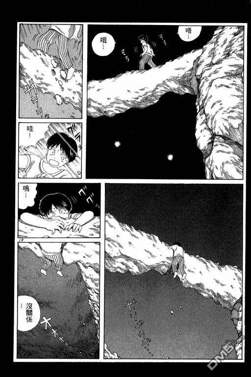 迷狐怪童 第5卷 第110页