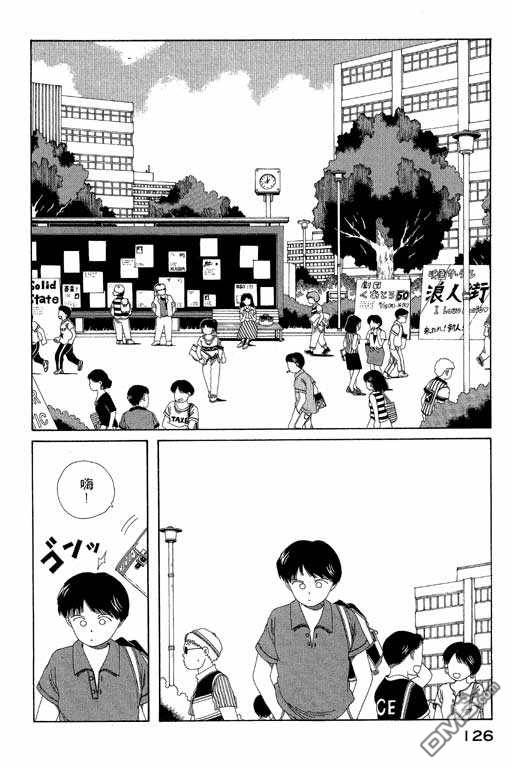 迷狐怪童 第5卷 第126页