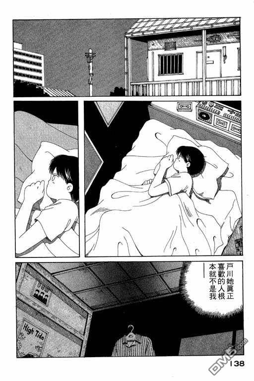 迷狐怪童 第5卷 第138页