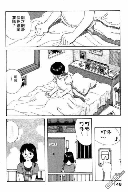 迷狐怪童 第5卷 第148页