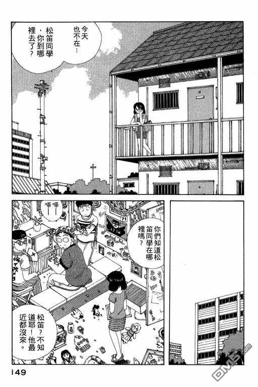 迷狐怪童 第5卷 第149页