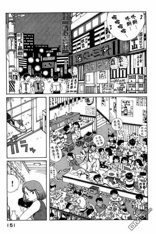 迷狐怪童 第5卷 第151页