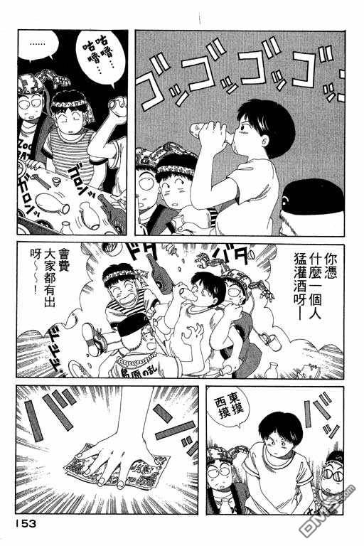 迷狐怪童 第5卷 第153页