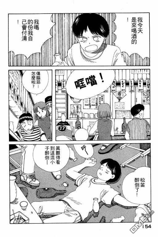 迷狐怪童 第5卷 第154页