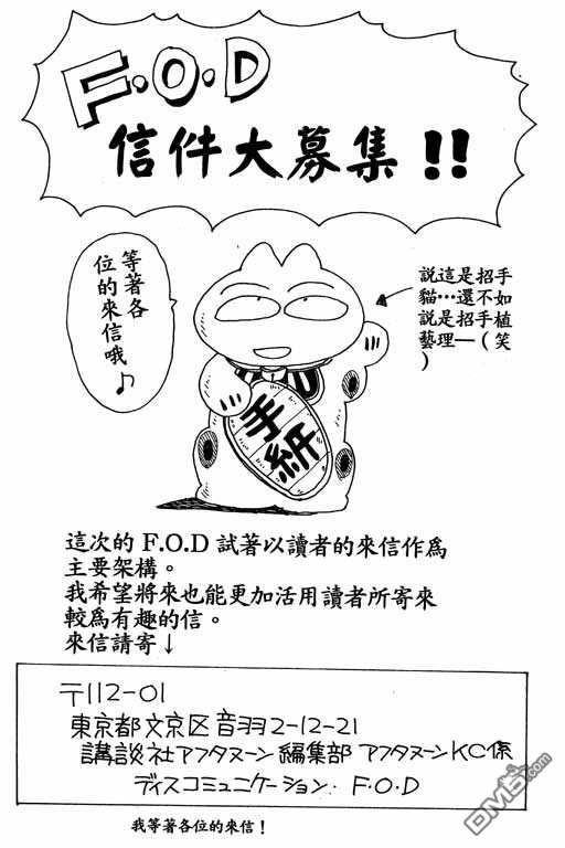 迷狐怪童 第5卷 第163页