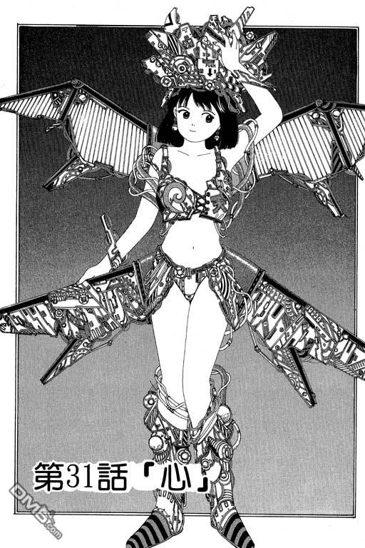 迷狐怪童 第6卷 第3页