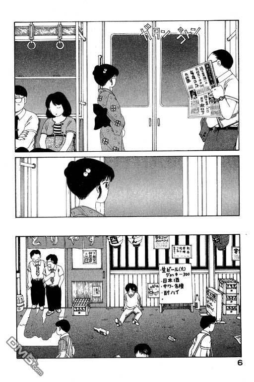 迷狐怪童 第6卷 第6页