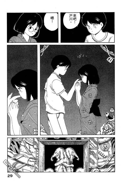 迷狐怪童 第6卷 第29页