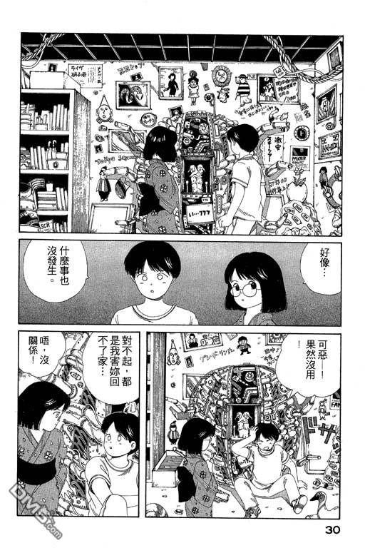 迷狐怪童 第6卷 第30页