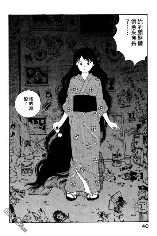 迷狐怪童 第6卷 第40页