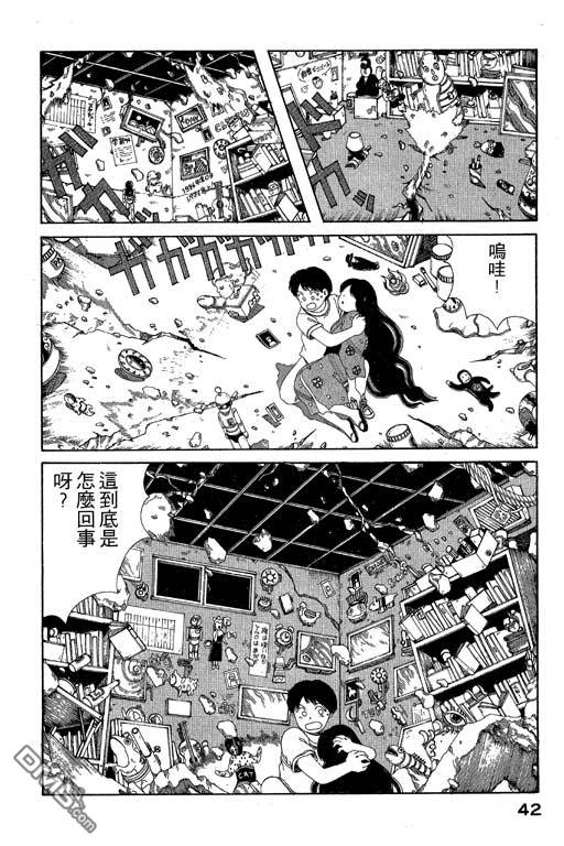 迷狐怪童 第6卷 第42页