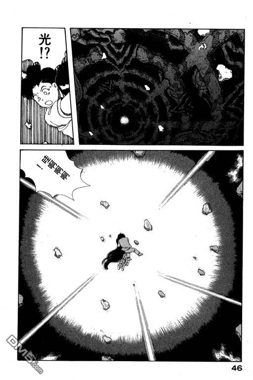 迷狐怪童 第6卷 第46页