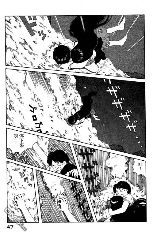 迷狐怪童 第6卷 第47页