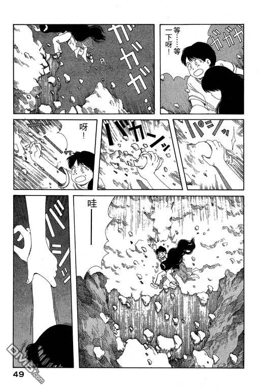 迷狐怪童 第6卷 第49页