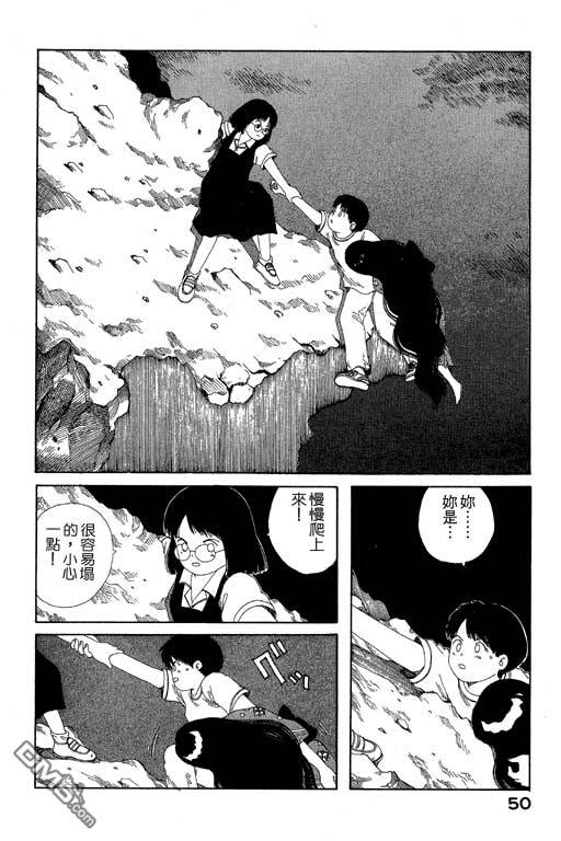 迷狐怪童 第6卷 第50页