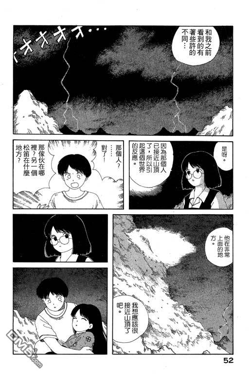 迷狐怪童 第6卷 第52页