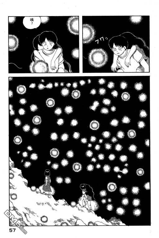 迷狐怪童 第6卷 第57页