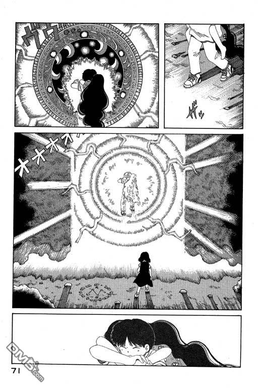 迷狐怪童 第6卷 第71页