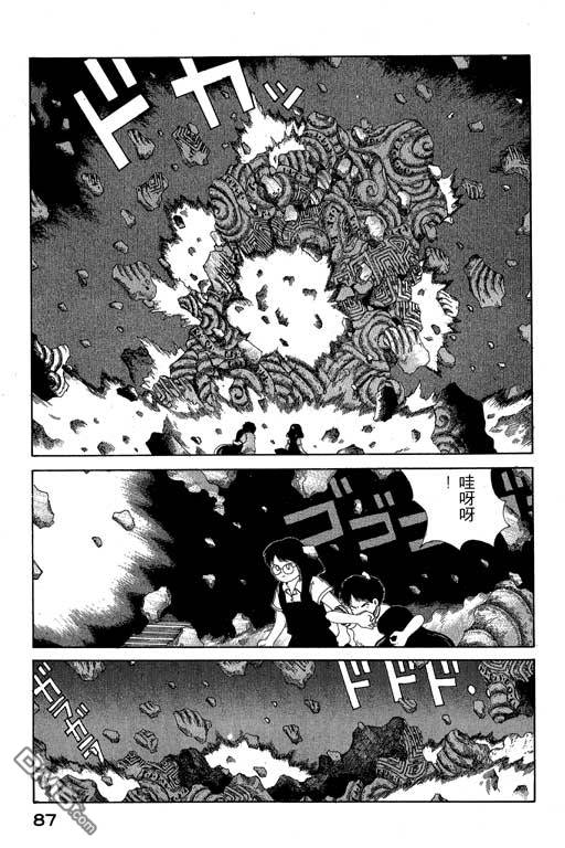 迷狐怪童 第6卷 第87页