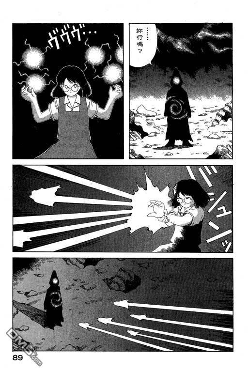 迷狐怪童 第6卷 第89页