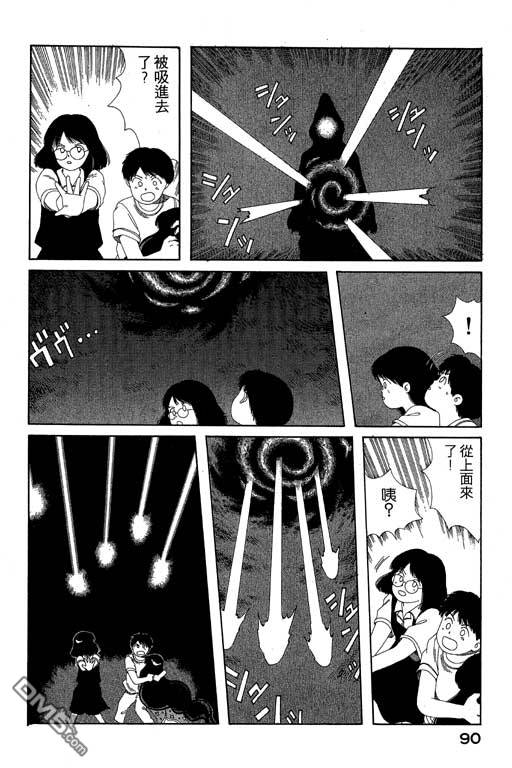 迷狐怪童 第6卷 第90页