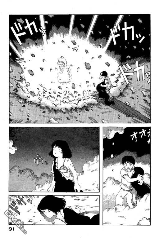 迷狐怪童 第6卷 第91页