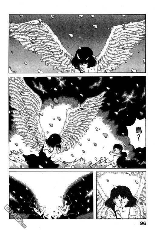迷狐怪童 第6卷 第96页