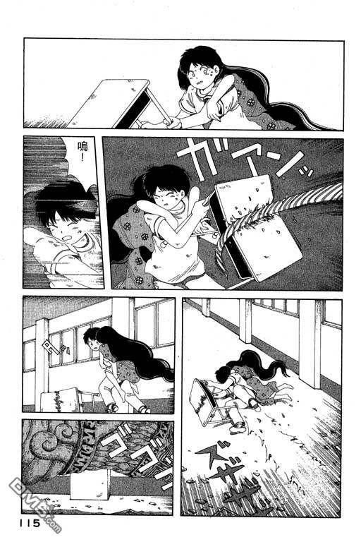 迷狐怪童 第6卷 第115页