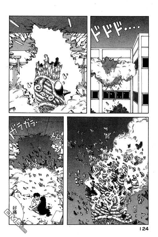 迷狐怪童 第6卷 第124页