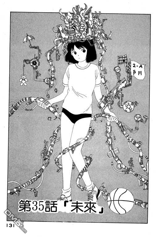 迷狐怪童 第6卷 第131页