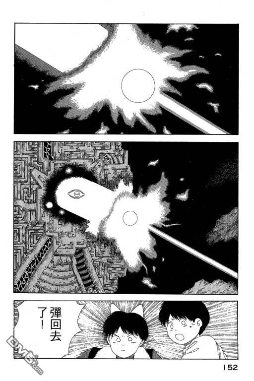 迷狐怪童 第6卷 第152页