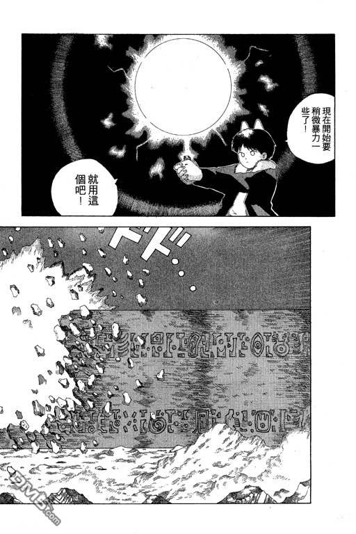 迷狐怪童 第6卷 第156页