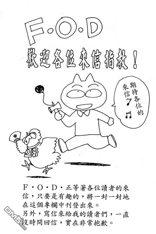 迷狐怪童 第6卷 第166页