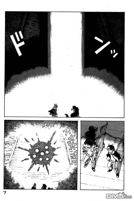 迷狐怪童 第7卷 第7页