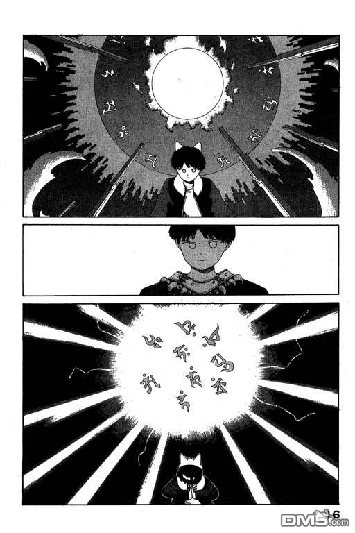 迷狐怪童 第7卷 第16页