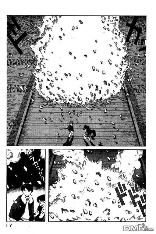 迷狐怪童 第7卷 第17页