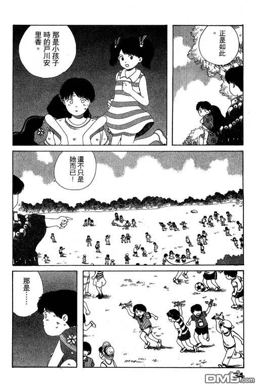 迷狐怪童 第7卷 第34页