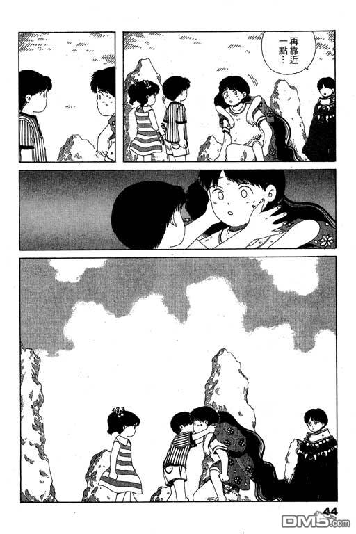 迷狐怪童 第7卷 第44页