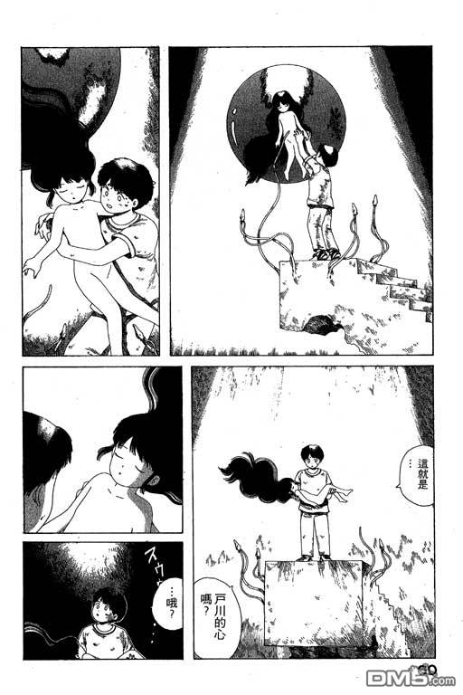 迷狐怪童 第7卷 第60页