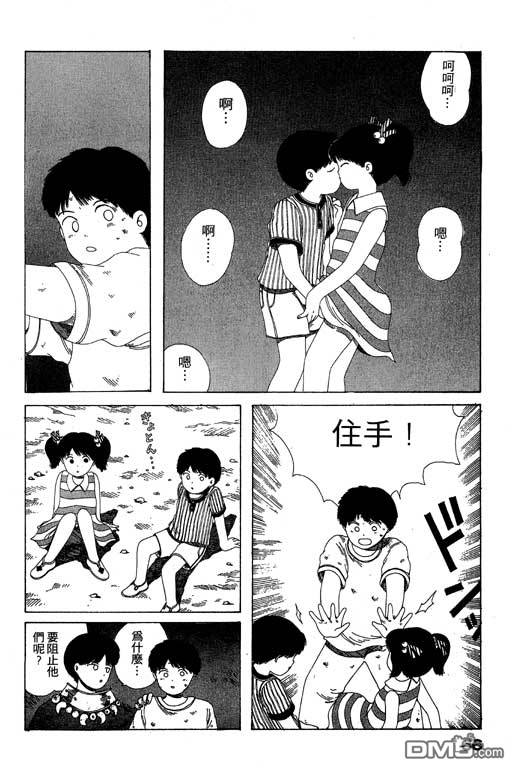 迷狐怪童 第7卷 第66页