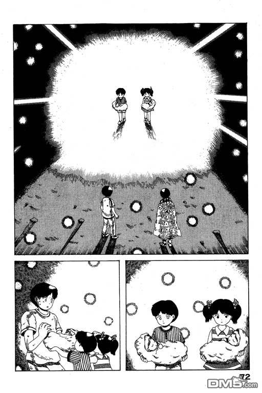 迷狐怪童 第7卷 第72页