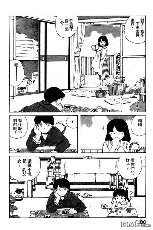 迷狐怪童 第7卷 第80页