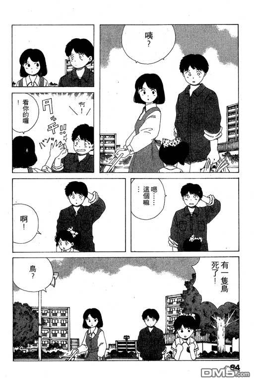 迷狐怪童 第7卷 第84页